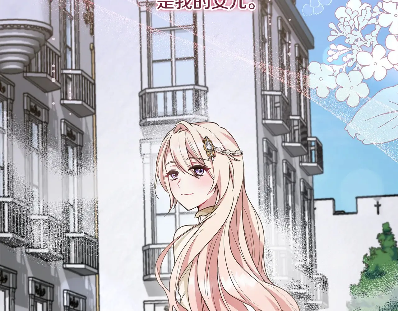 第50话 皇室血统 第110页