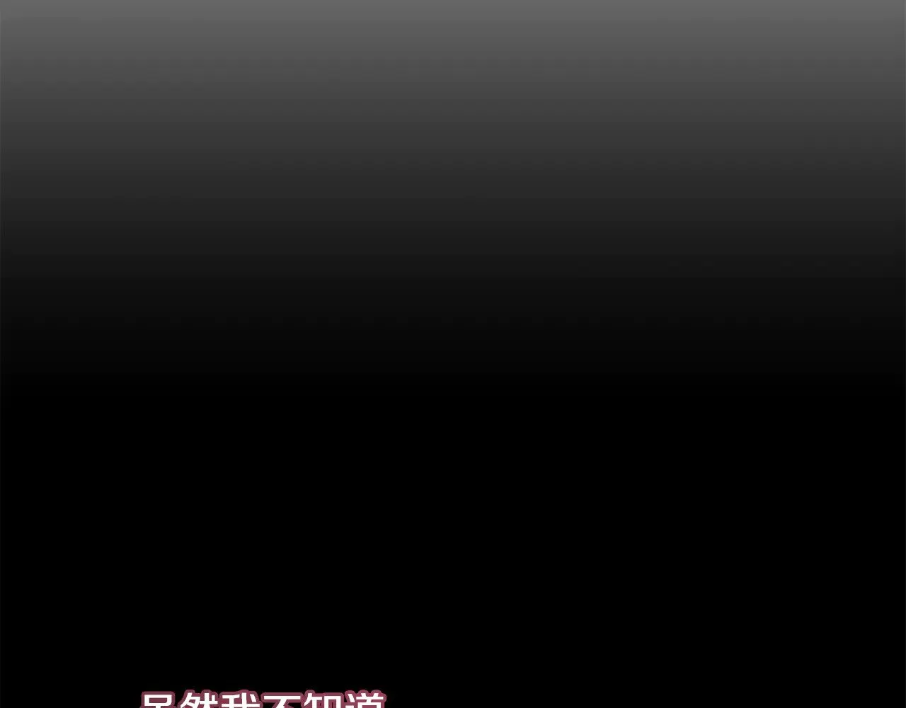 第50话 皇室血统 第115页