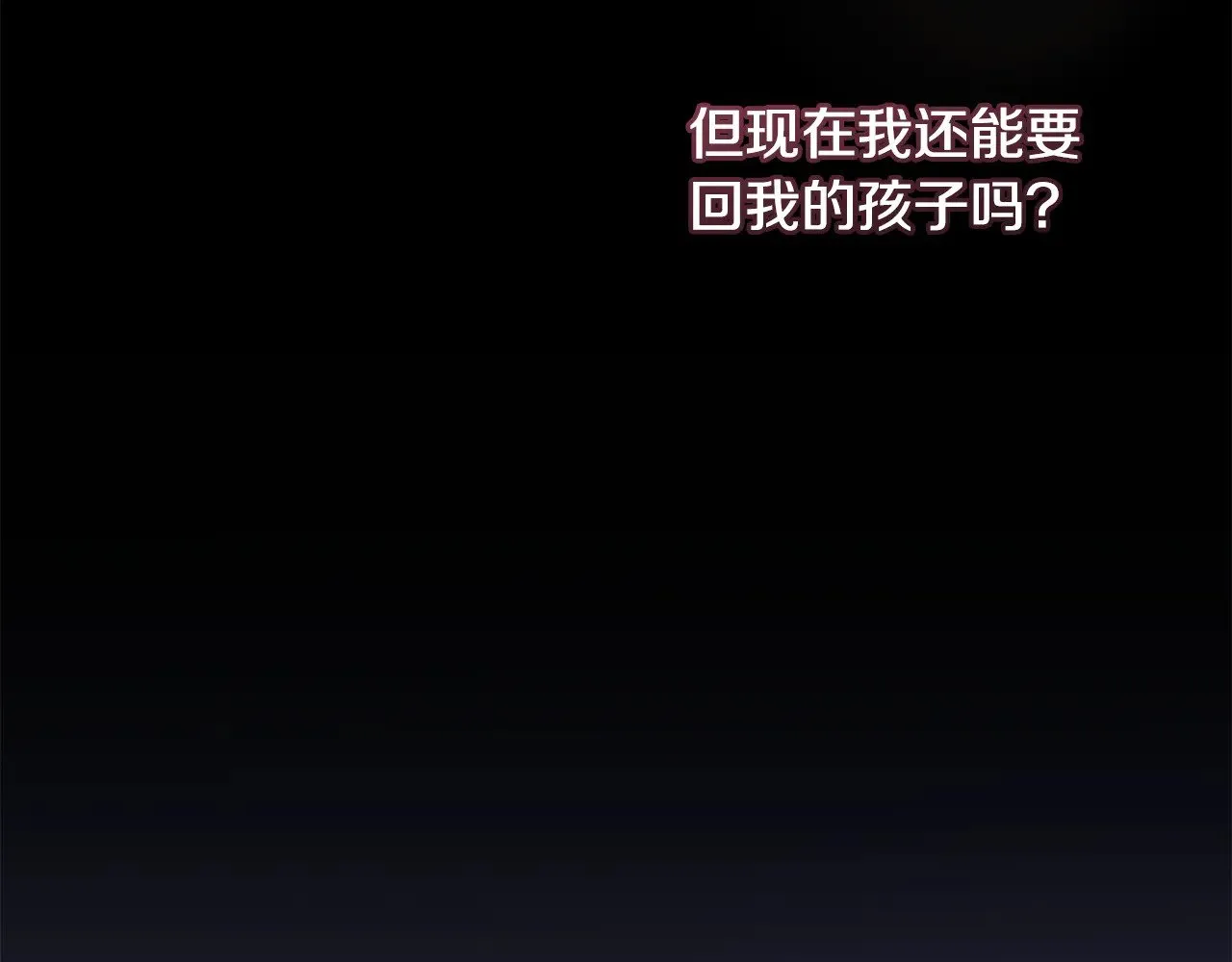 第50话 皇室血统 第117页