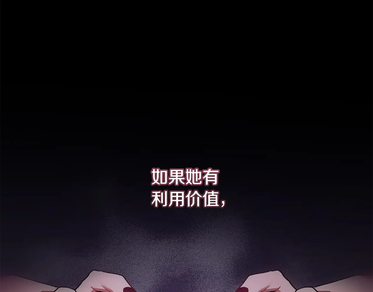 第50话 皇室血统 第123页