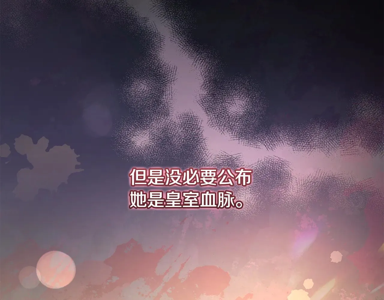 第50话 皇室血统 第127页