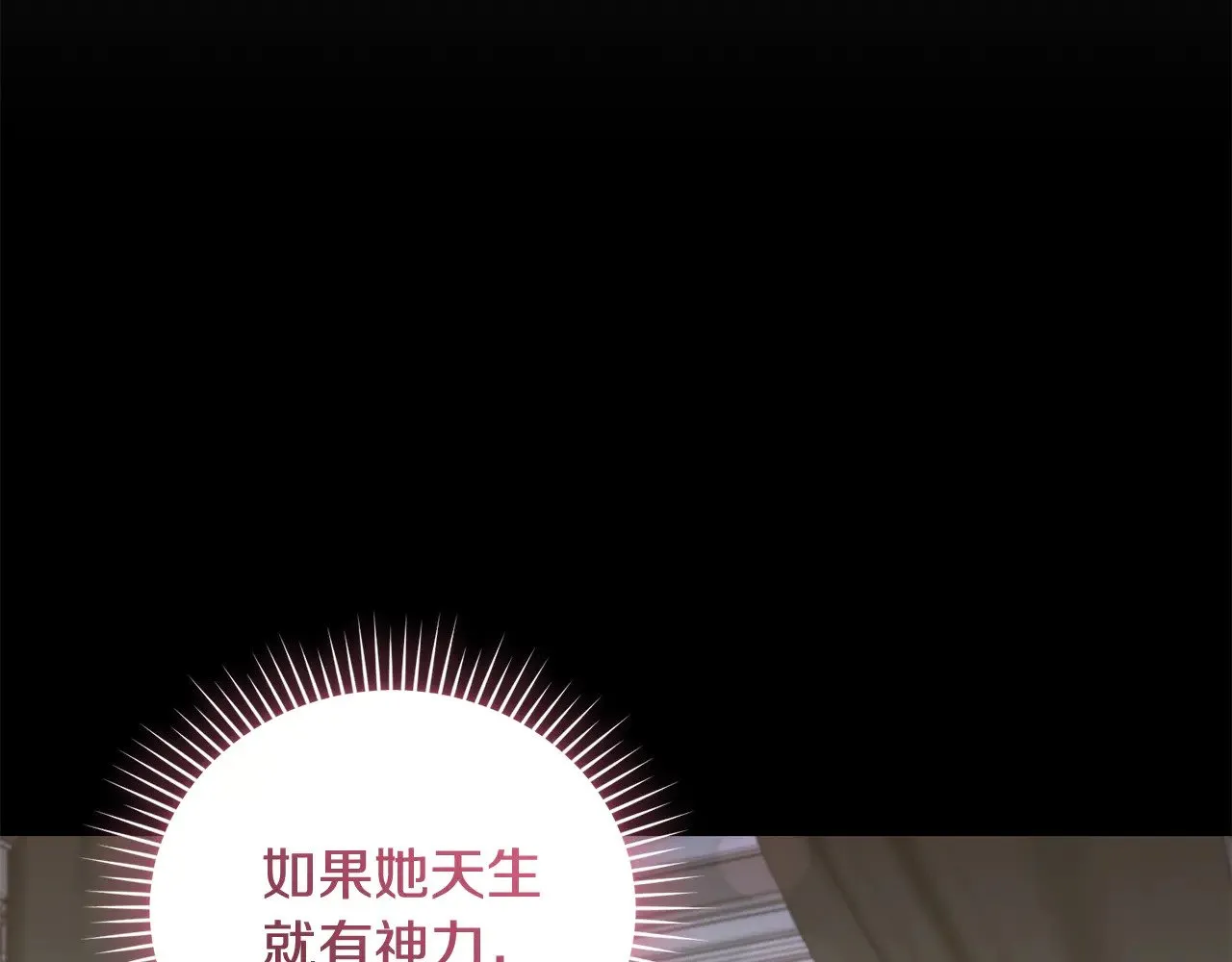 第50话 皇室血统 第142页