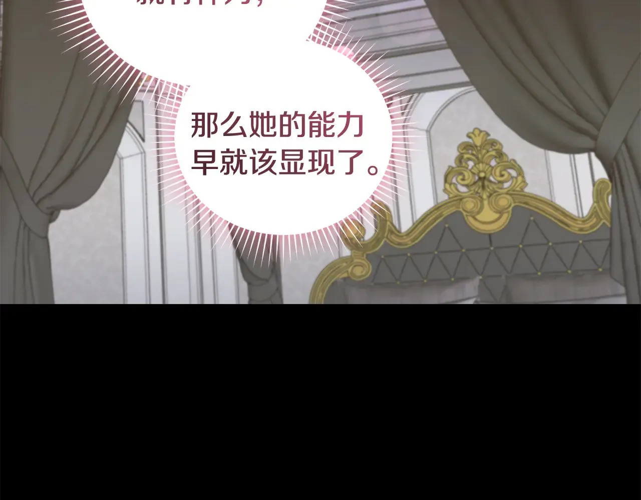 第50话 皇室血统 第143页