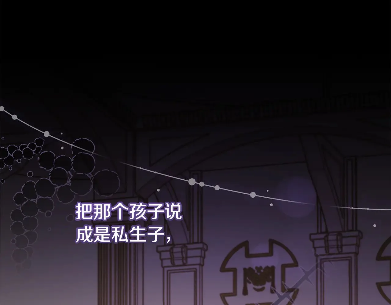 第50话 皇室血统 第155页