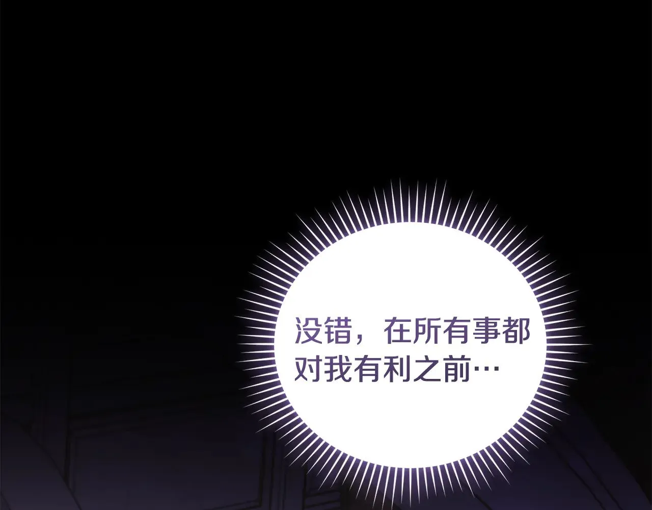 第50话 皇室血统 第159页