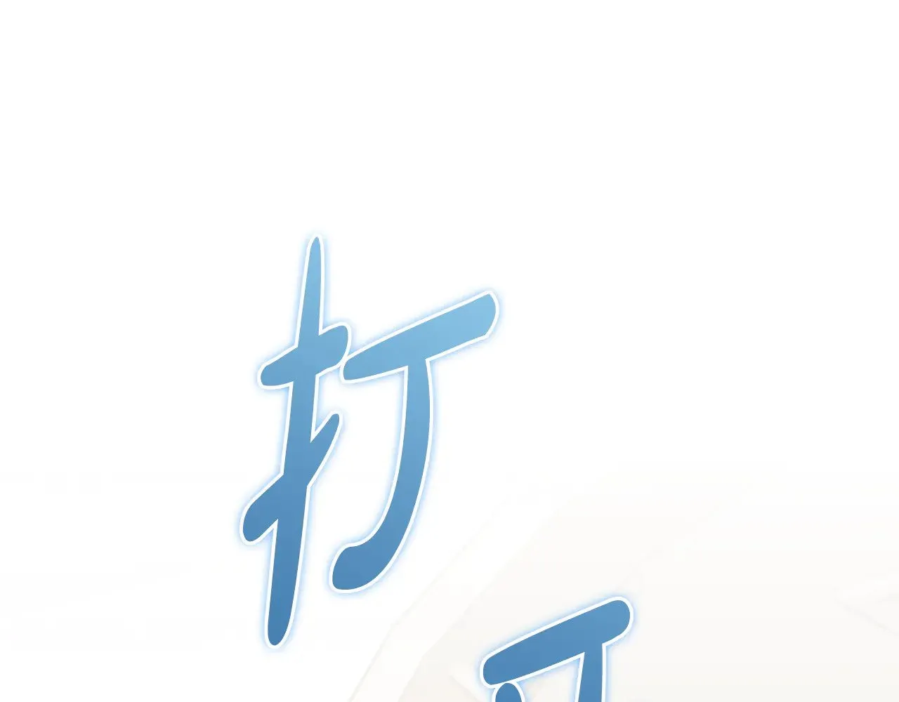 第50话 皇室血统 第167页