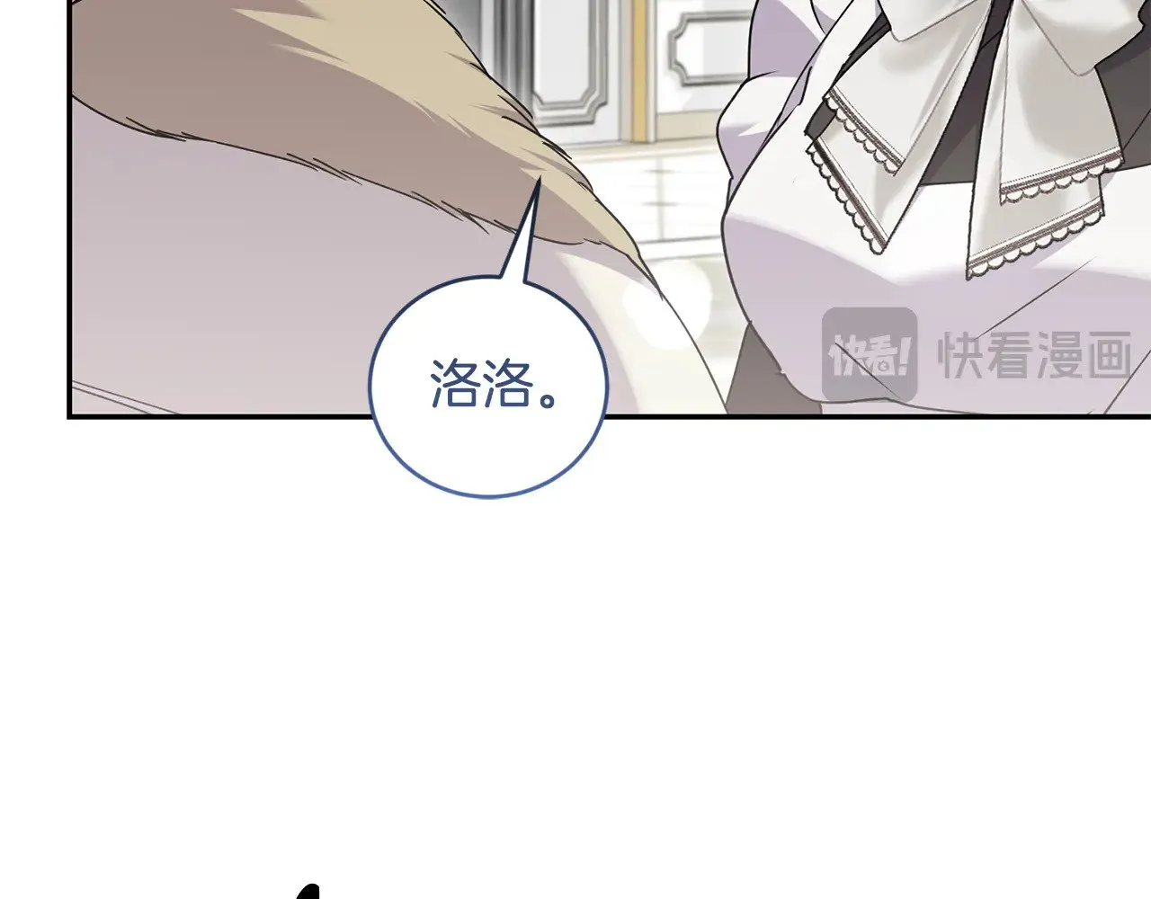 第50话 皇室血统 第182页