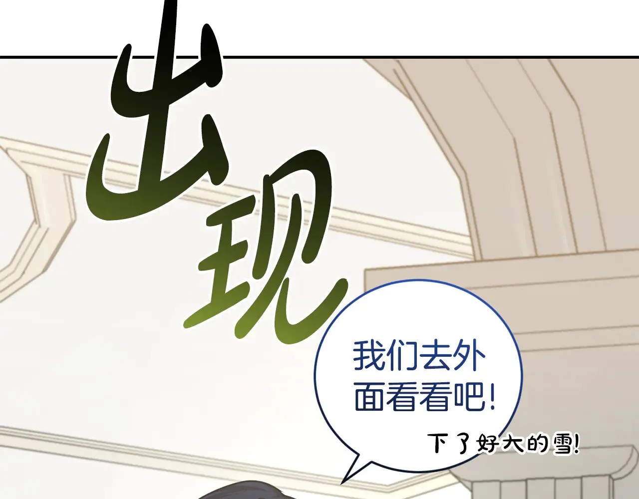 第50话 皇室血统 第183页