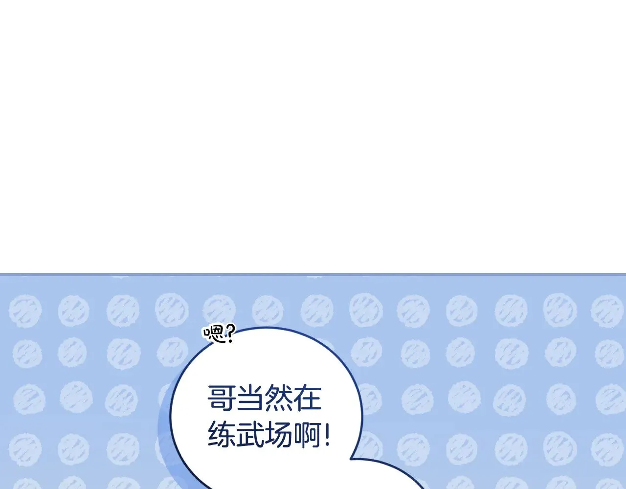 第50话 皇室血统 第193页