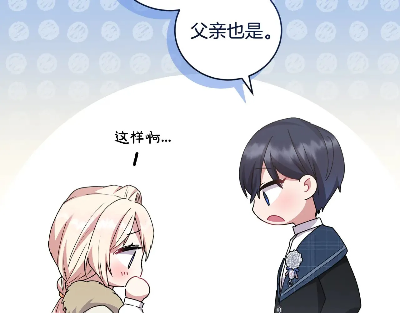 第50话 皇室血统 第194页