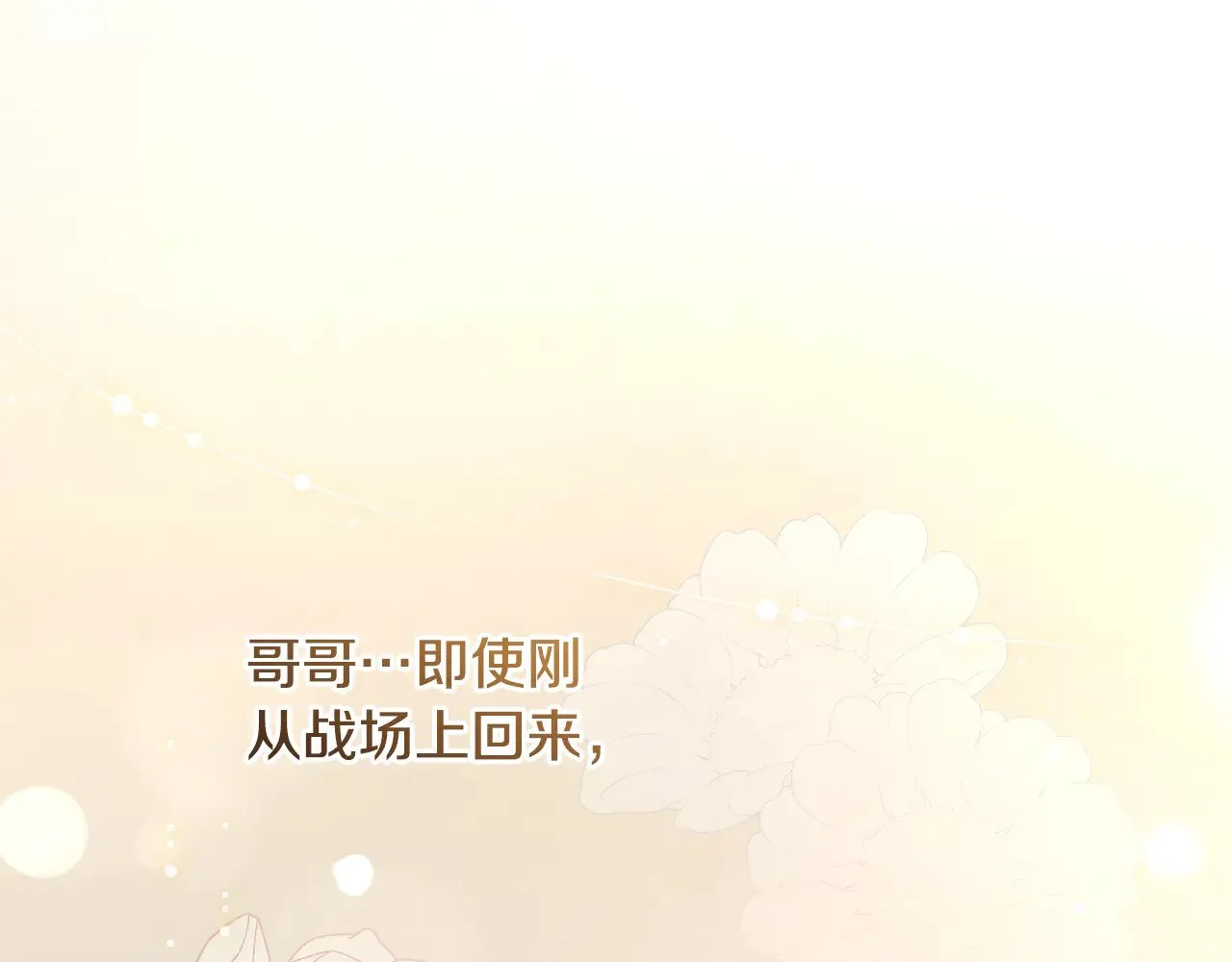 第50话 皇室血统 第196页