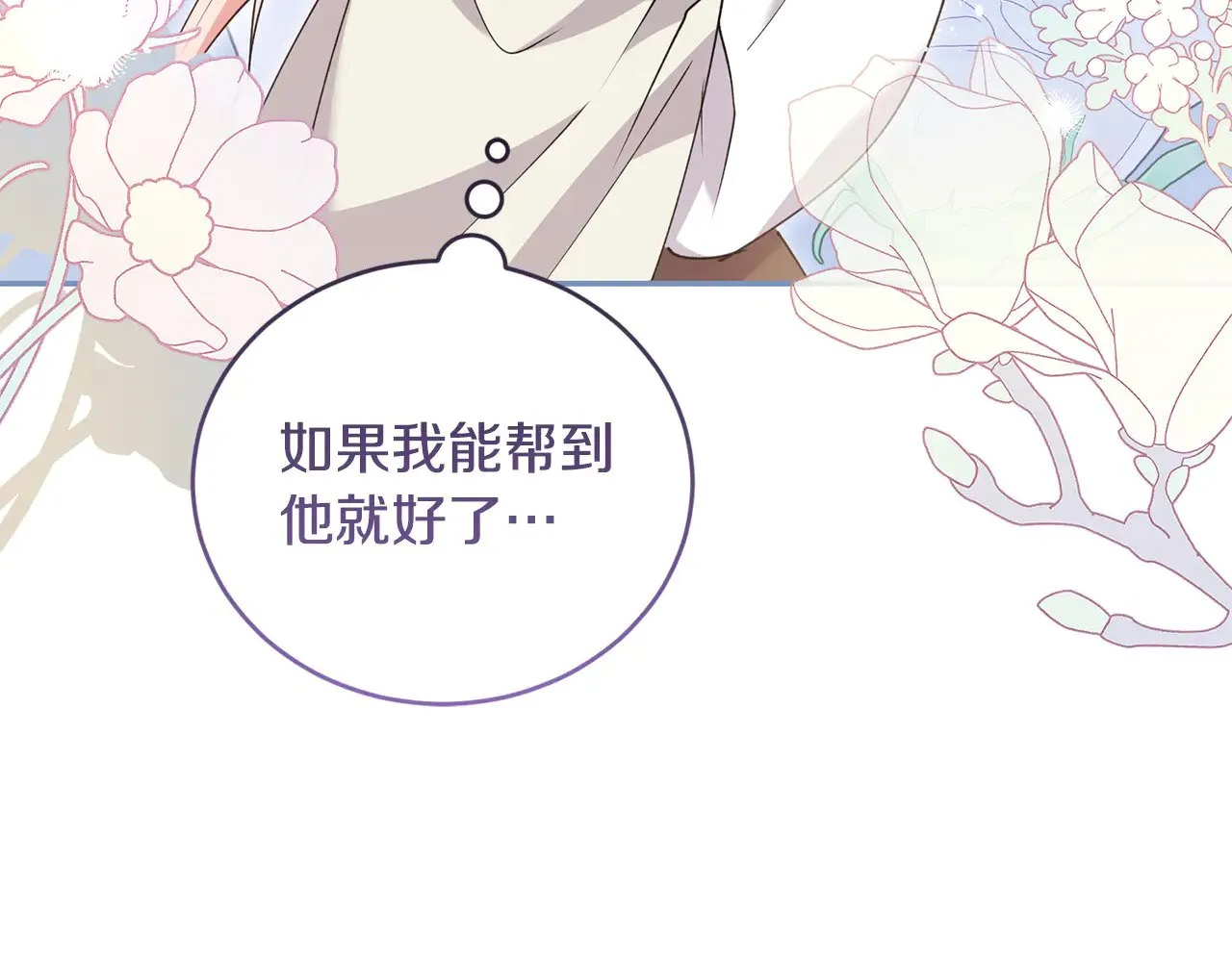 第50话 皇室血统 第199页