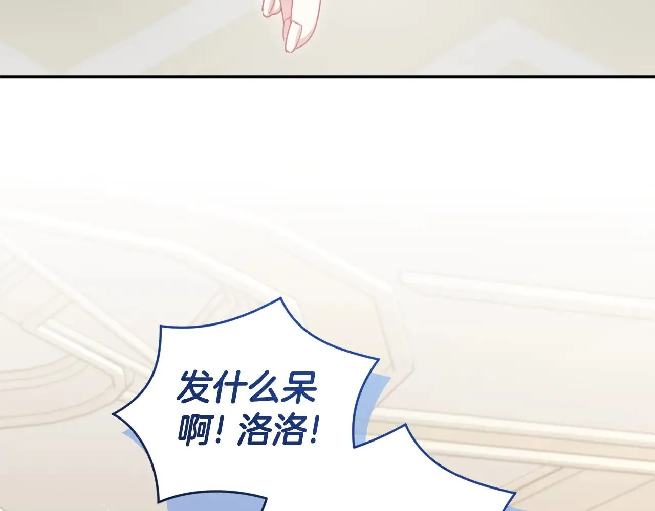 第50话 皇室血统 第205页