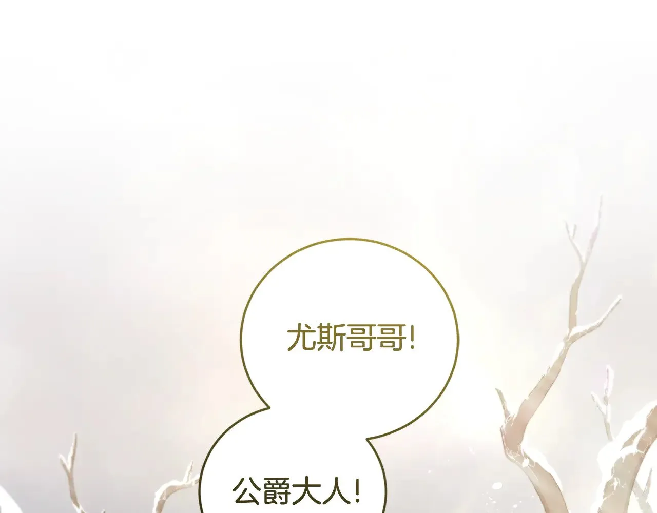 第50话 皇室血统 第222页