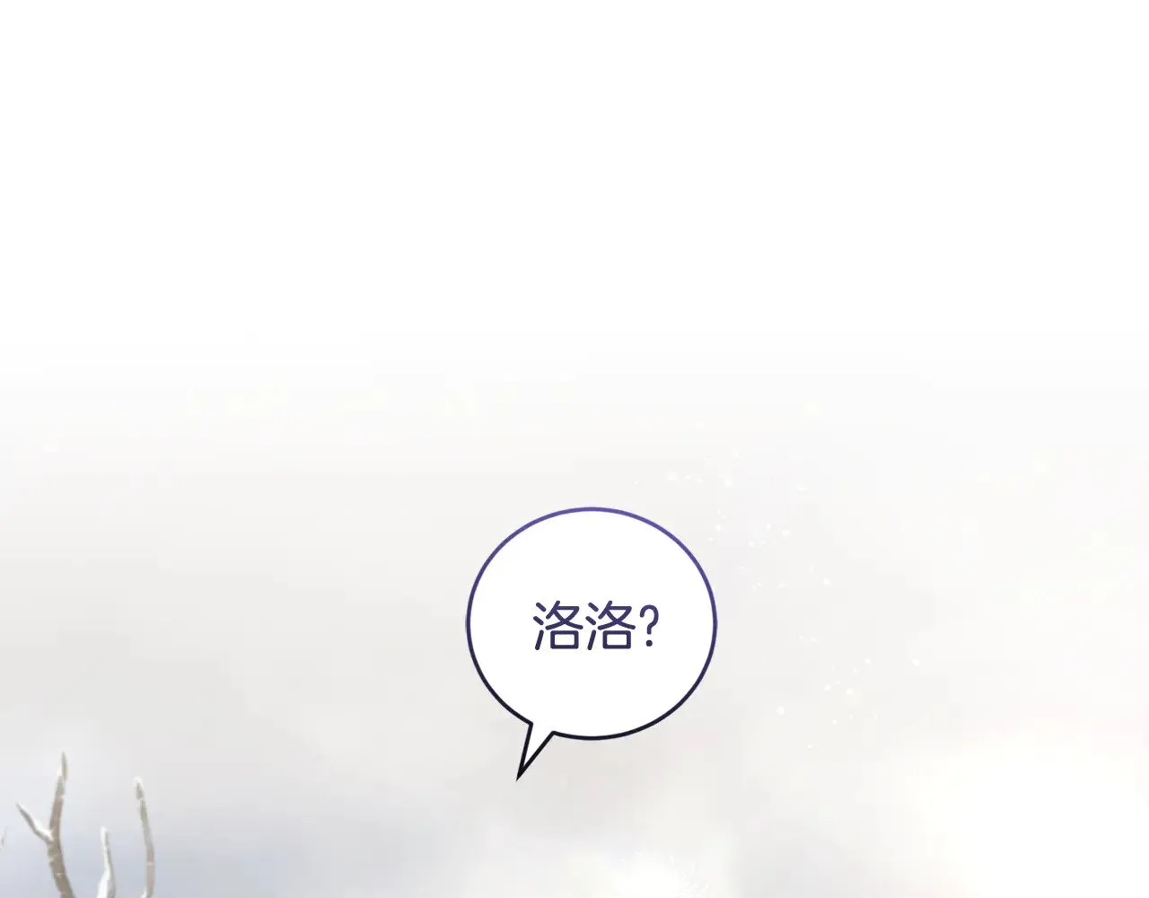 第51话 心脏怦怦 第5页