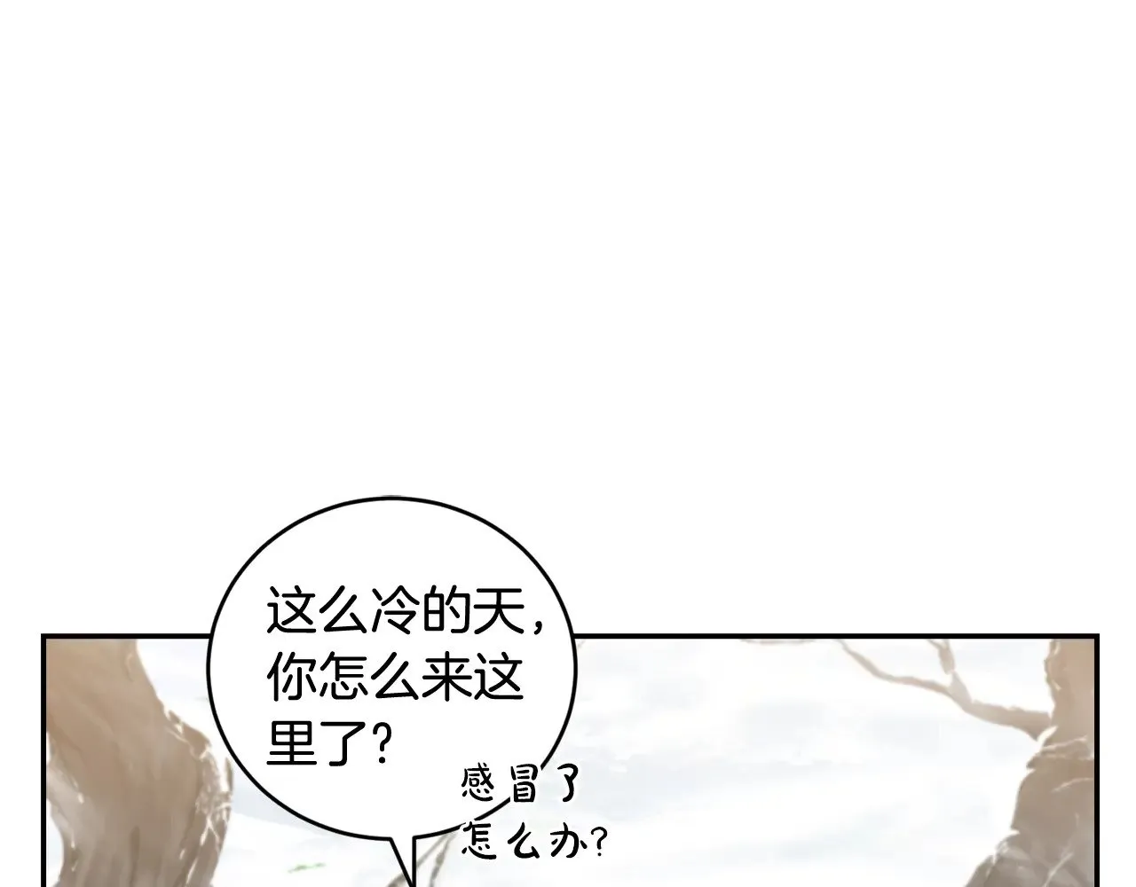第51话 心脏怦怦 第9页