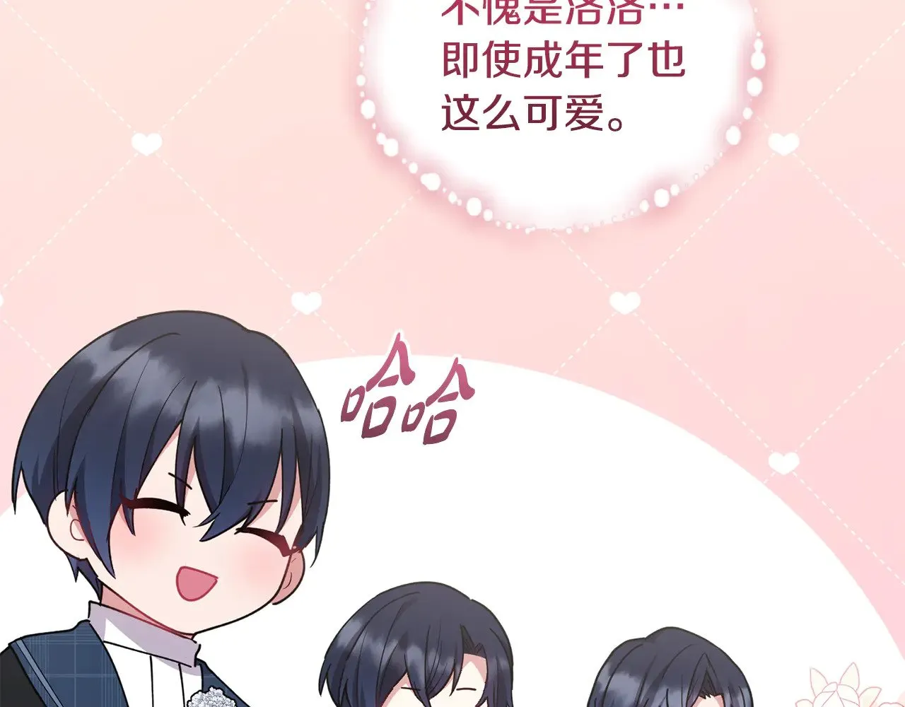 第51话 心脏怦怦 第18页
