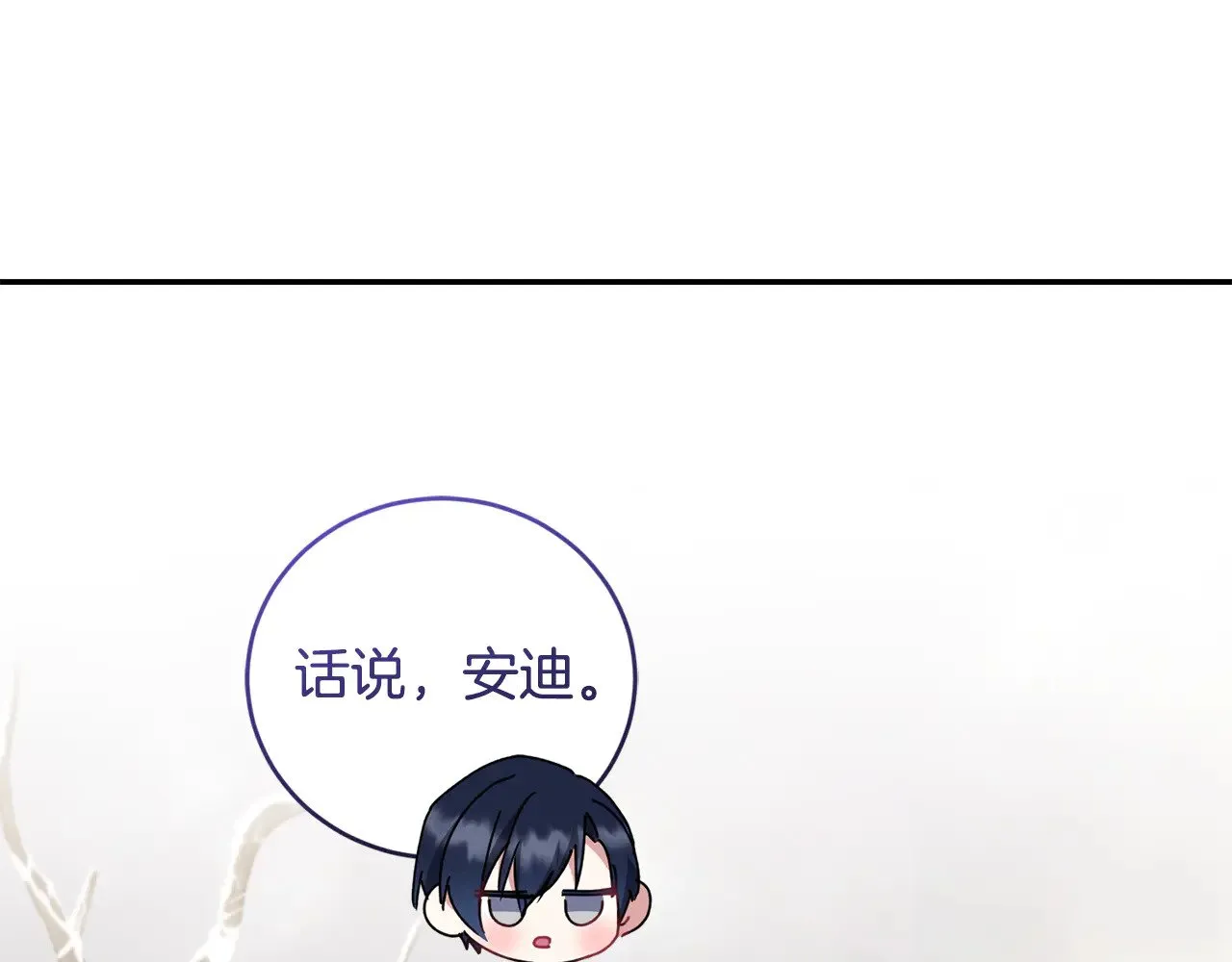 第51话 心脏怦怦 第20页