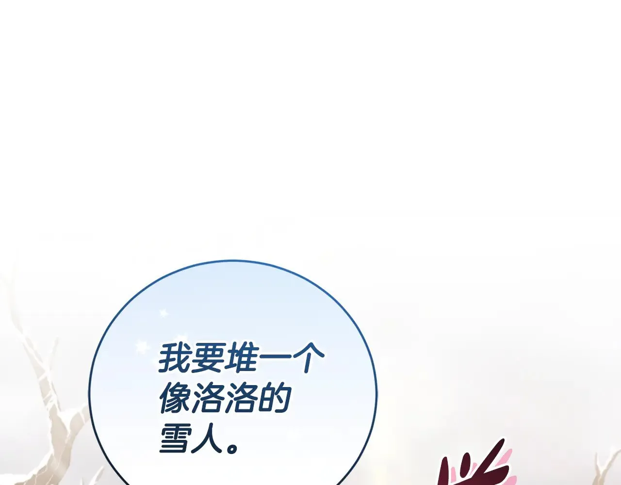 第51话 心脏怦怦 第26页