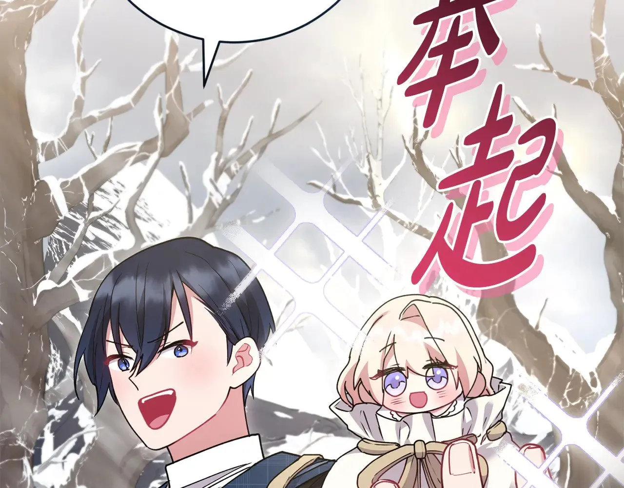 第51话 心脏怦怦 第27页