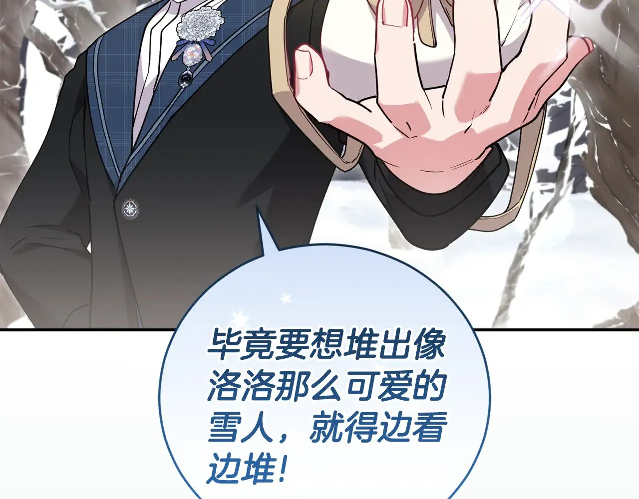 第51话 心脏怦怦 第28页