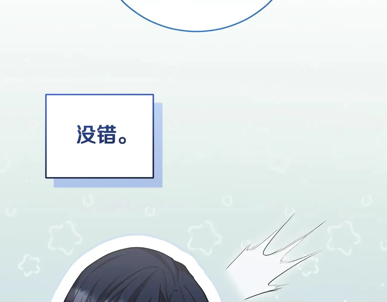 第51话 心脏怦怦 第29页
