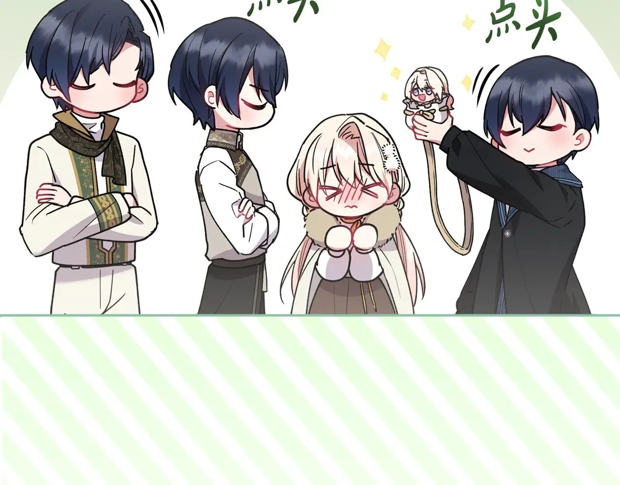 第51话 心脏怦怦 第34页