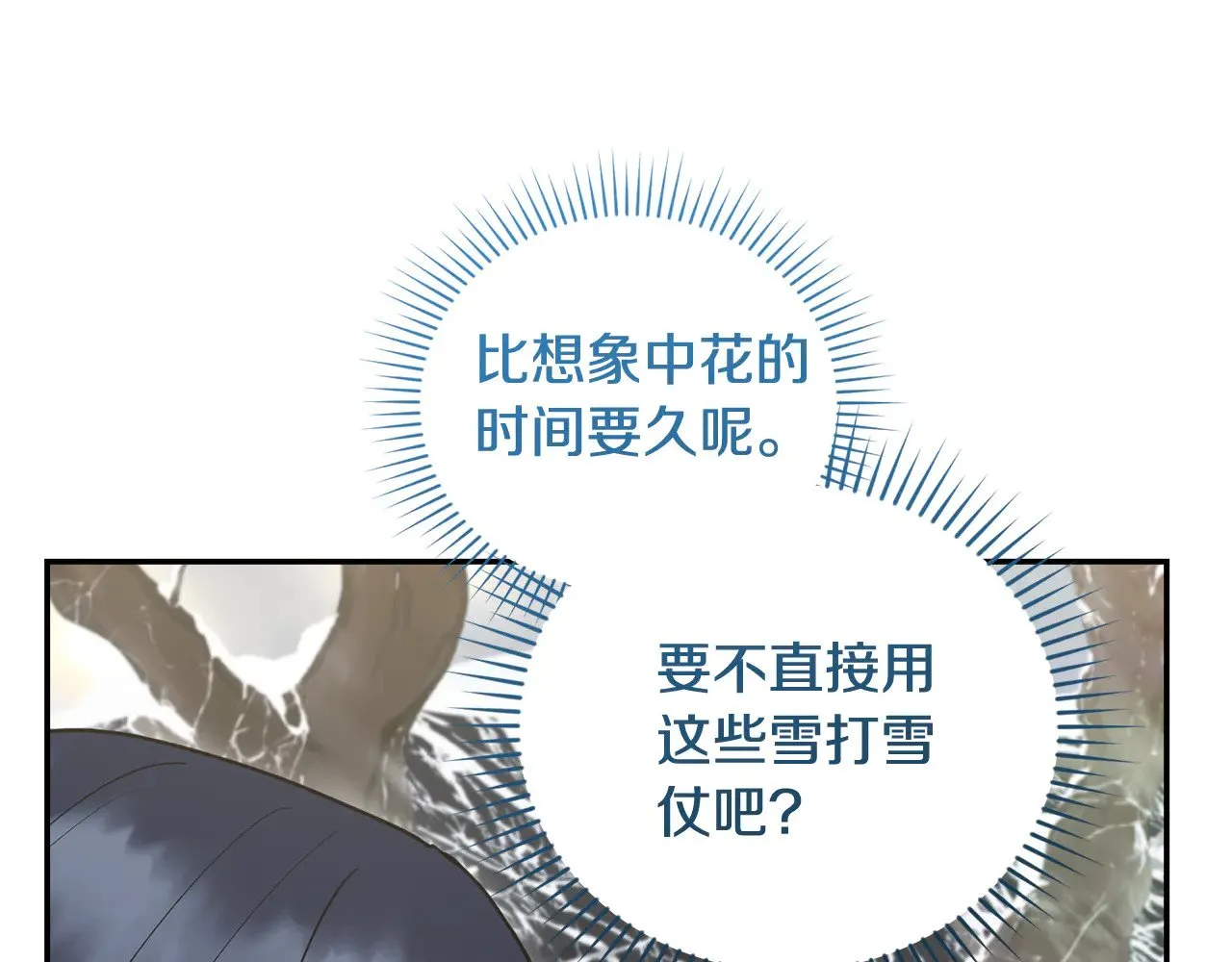 第51话 心脏怦怦 第47页