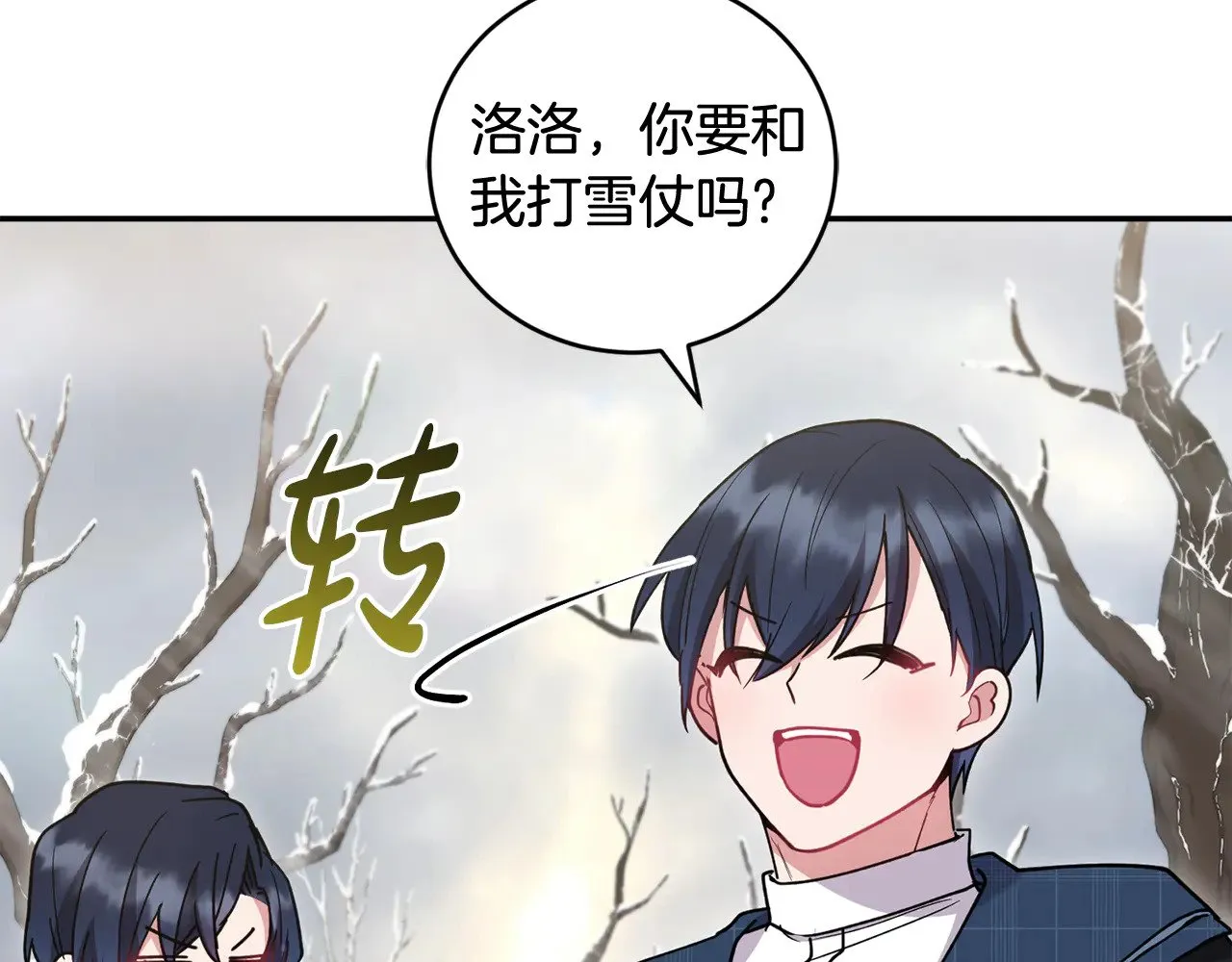 第51话 心脏怦怦 第50页
