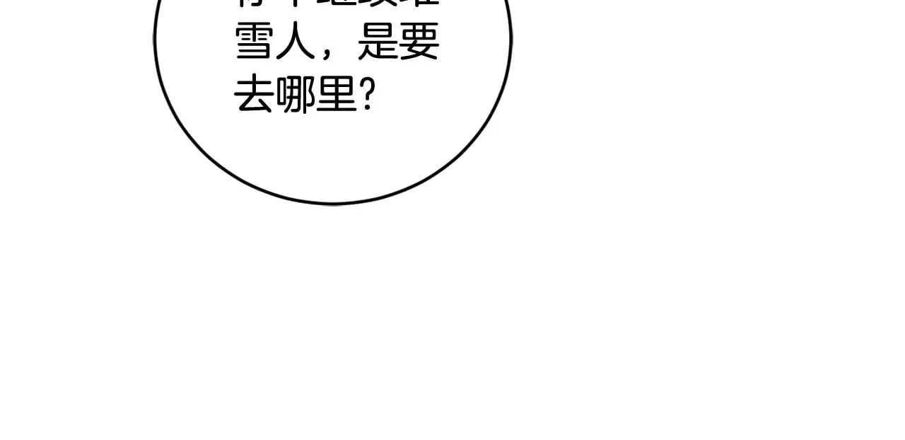 第51话 心脏怦怦 第52页