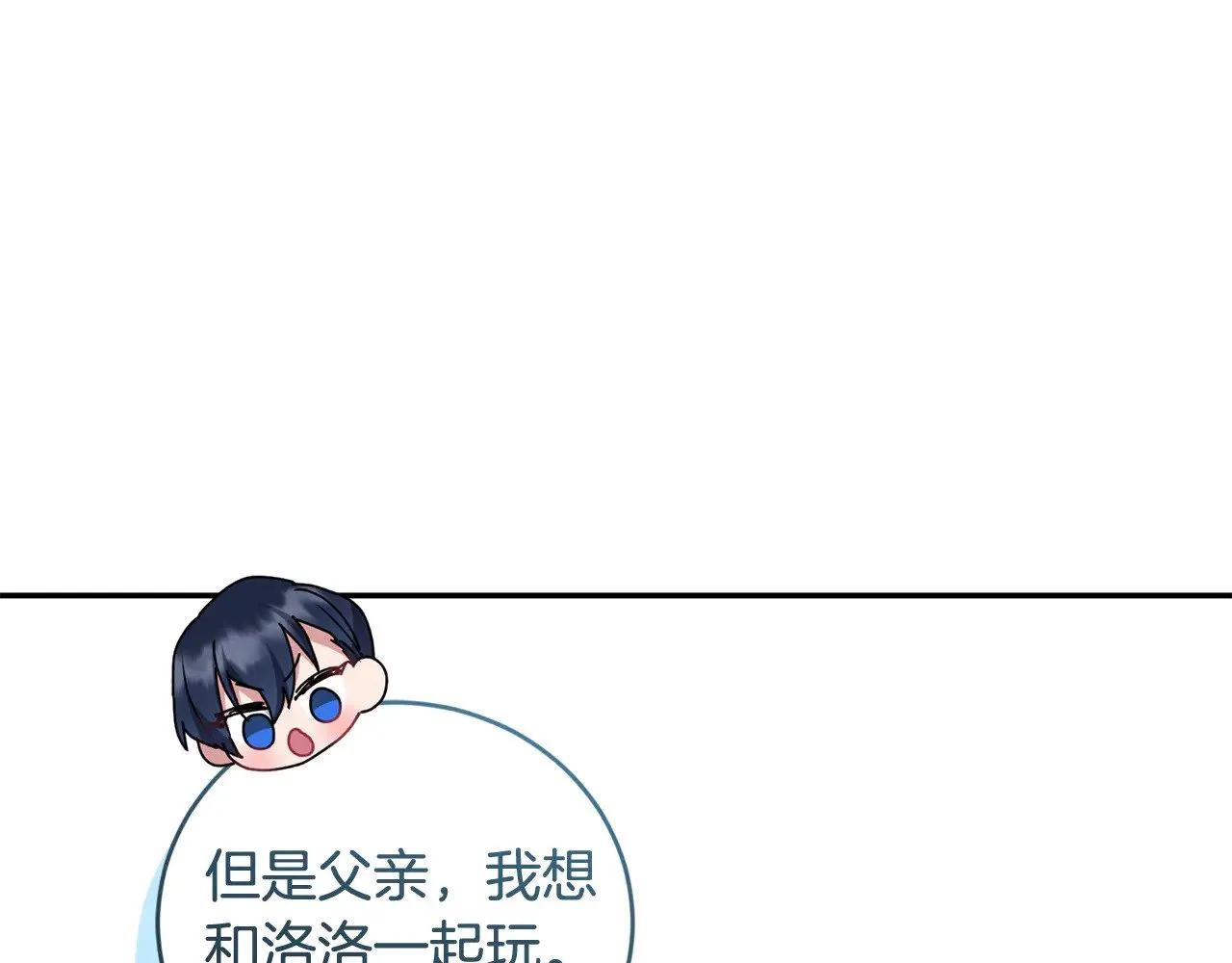 第51话 心脏怦怦 第53页