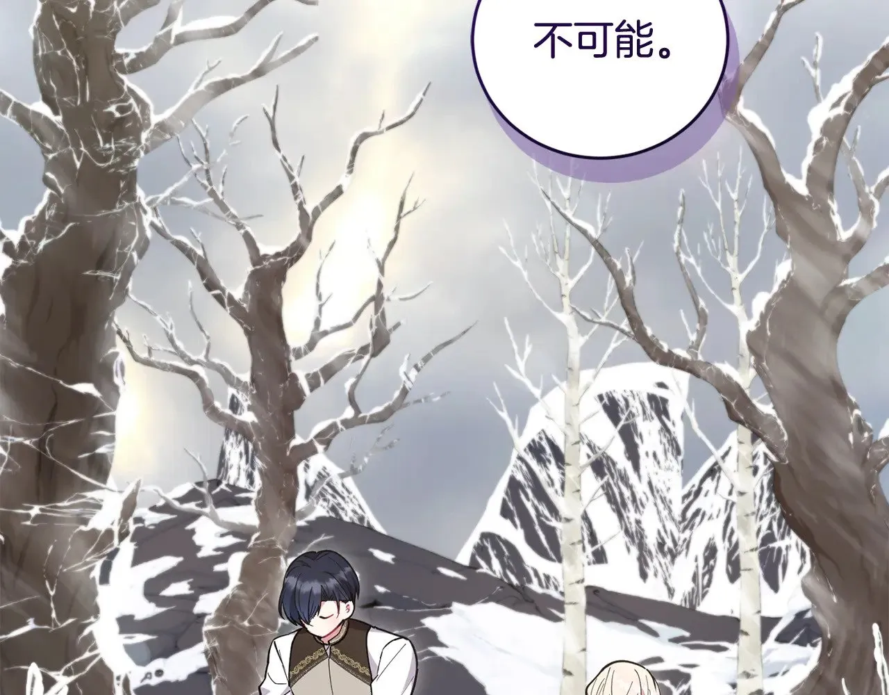 第51话 心脏怦怦 第55页
