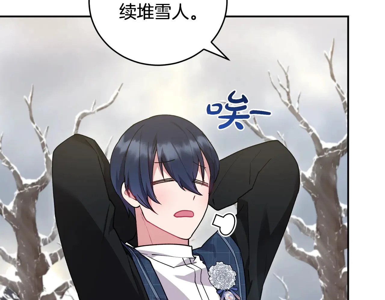 第51话 心脏怦怦 第58页
