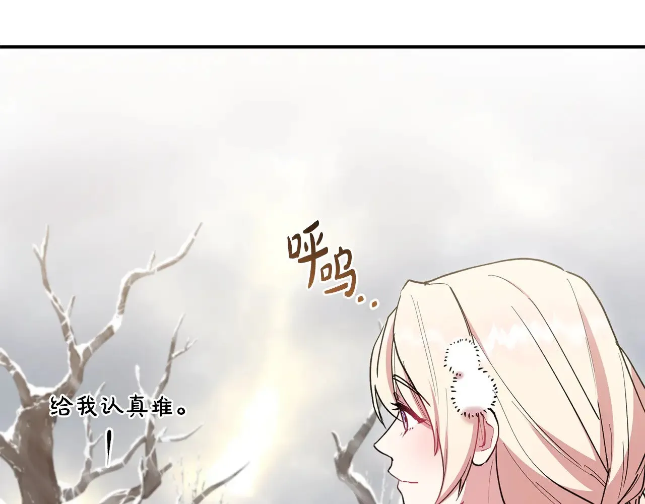 第51话 心脏怦怦 第60页
