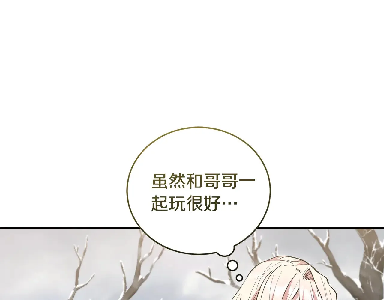 第51话 心脏怦怦 第63页
