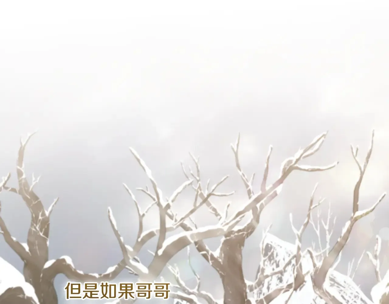 第51话 心脏怦怦 第65页