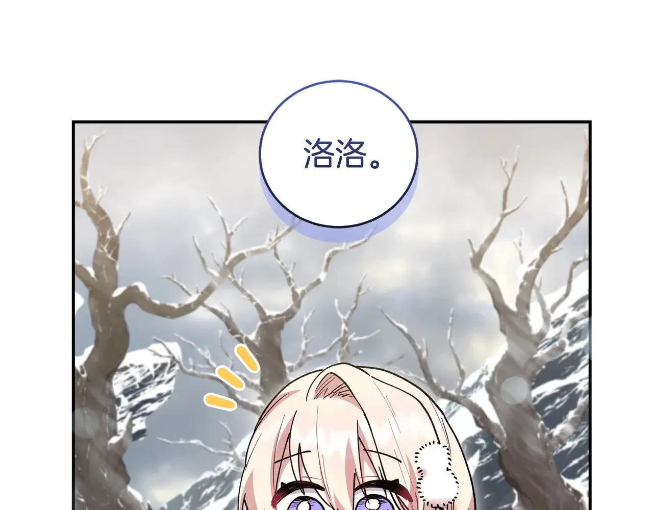 第51话 心脏怦怦 第69页
