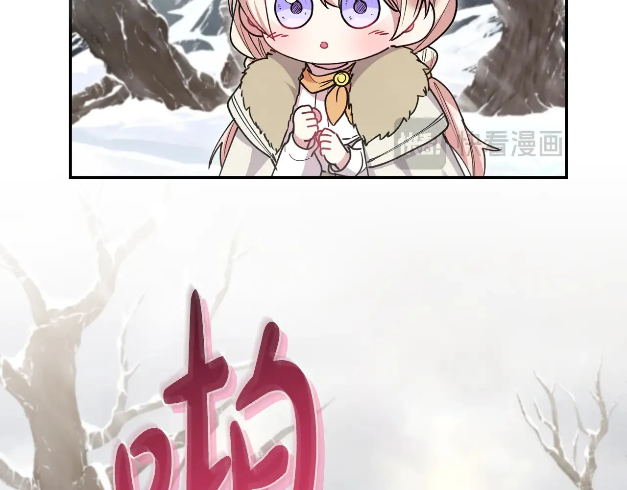 第51话 心脏怦怦 第70页