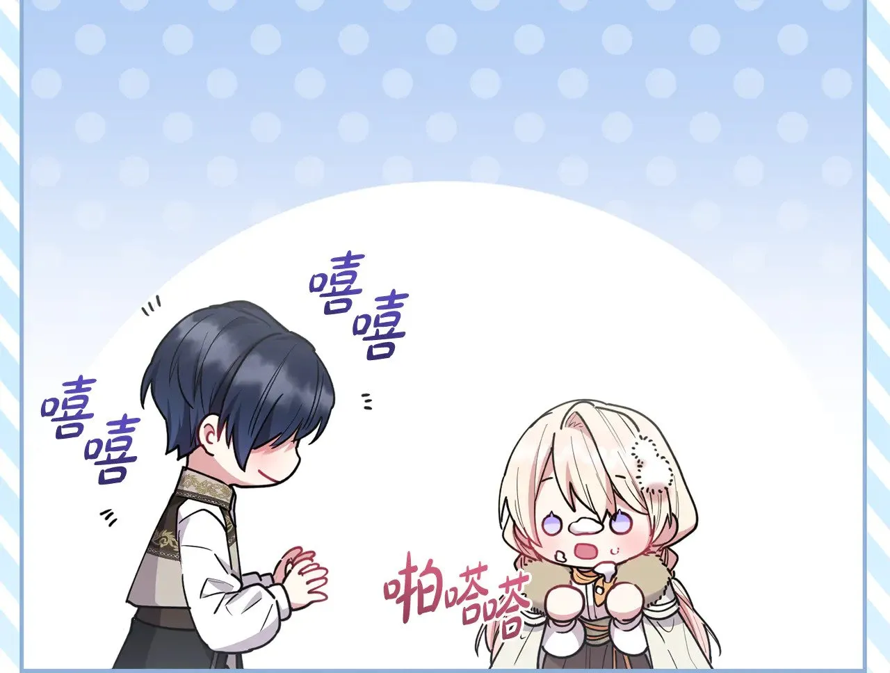 第51话 心脏怦怦 第74页