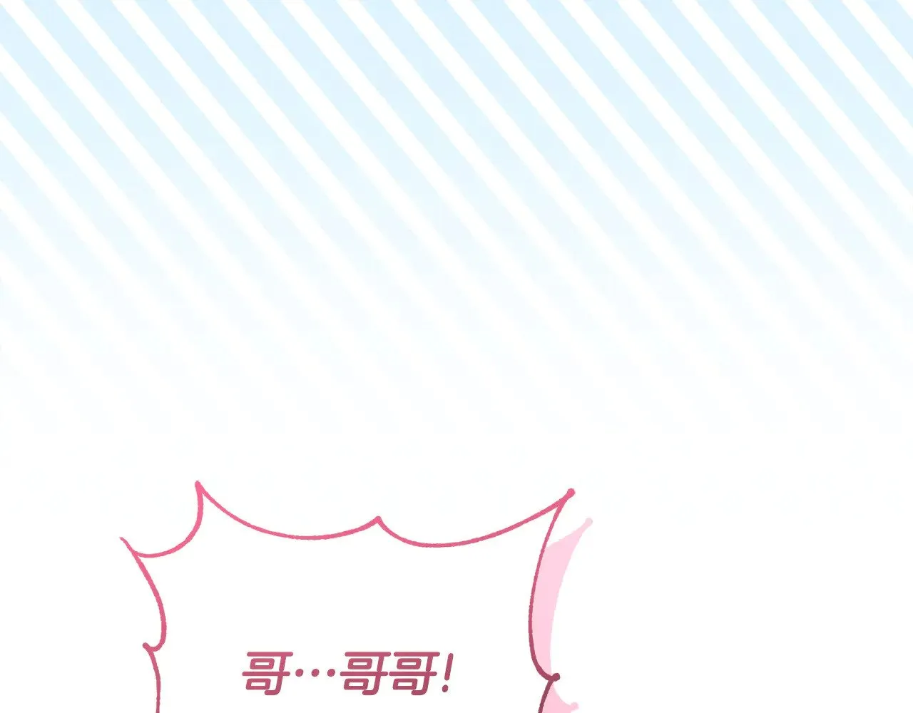 第51话 心脏怦怦 第75页