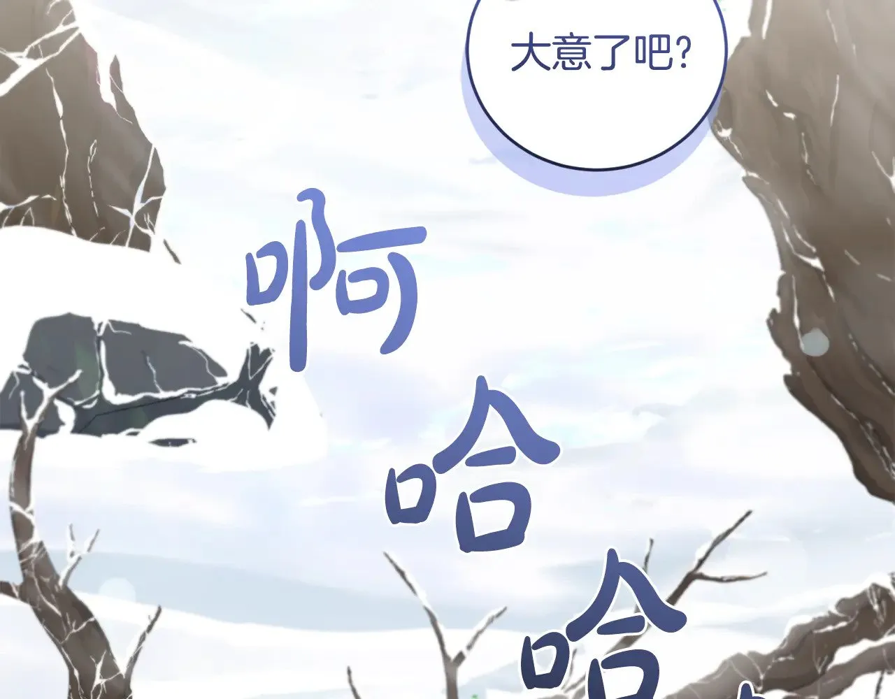 第51话 心脏怦怦 第77页