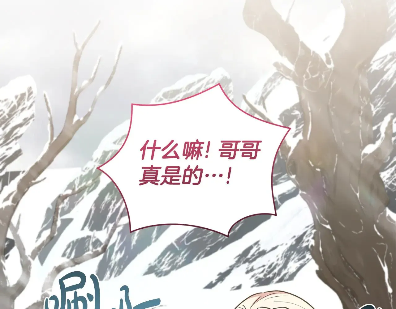 第51话 心脏怦怦 第79页