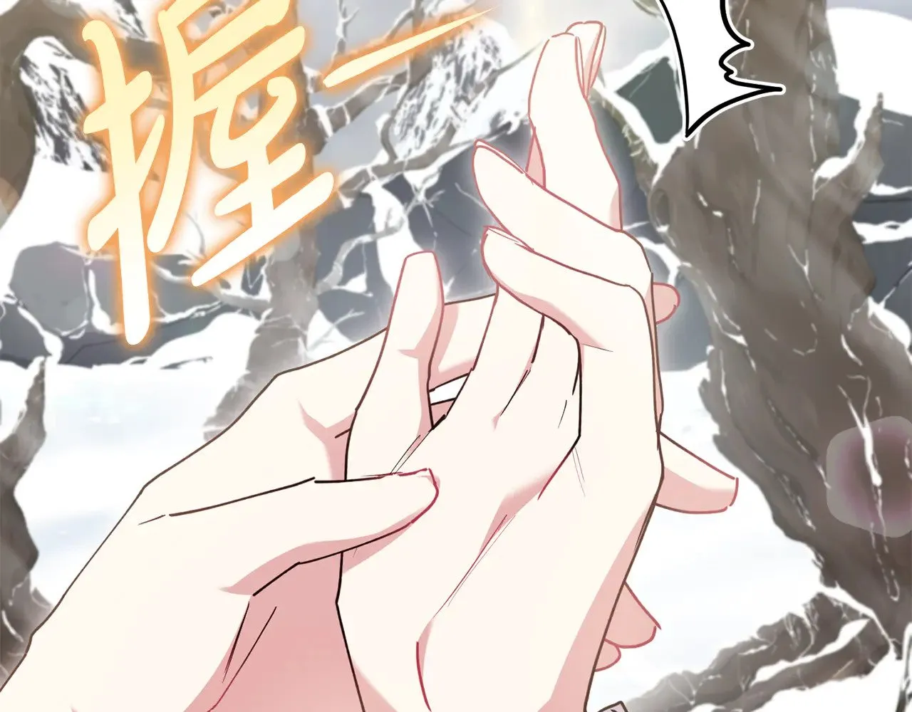 第51话 心脏怦怦 第82页