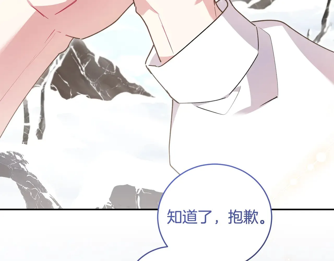 第51话 心脏怦怦 第83页