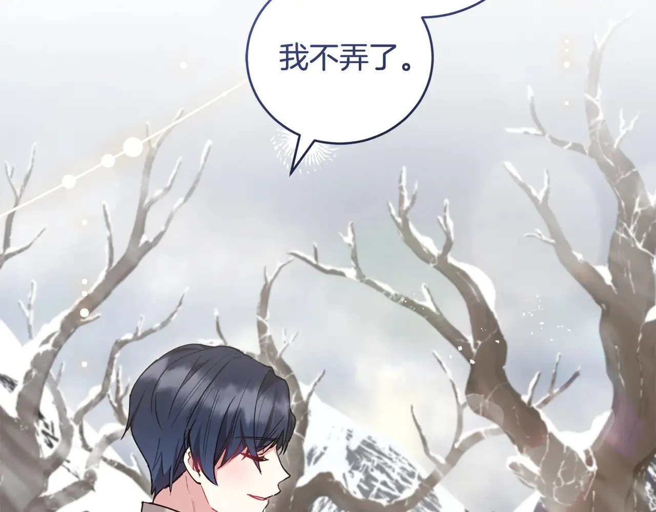 第51话 心脏怦怦 第84页