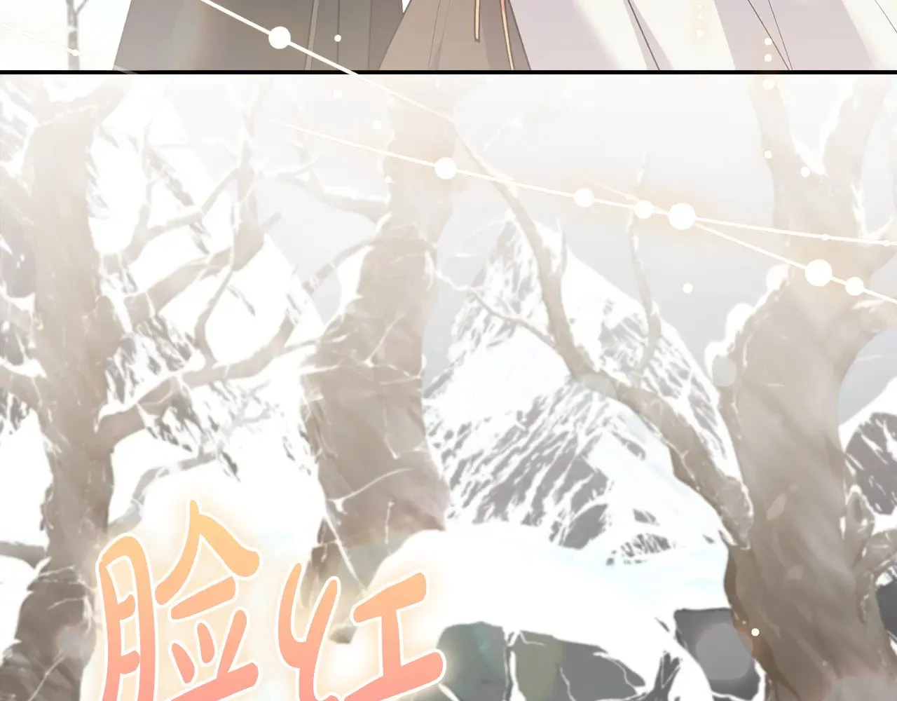 第51话 心脏怦怦 第86页