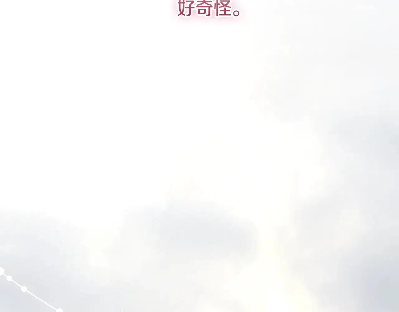 第51话 心脏怦怦 第90页