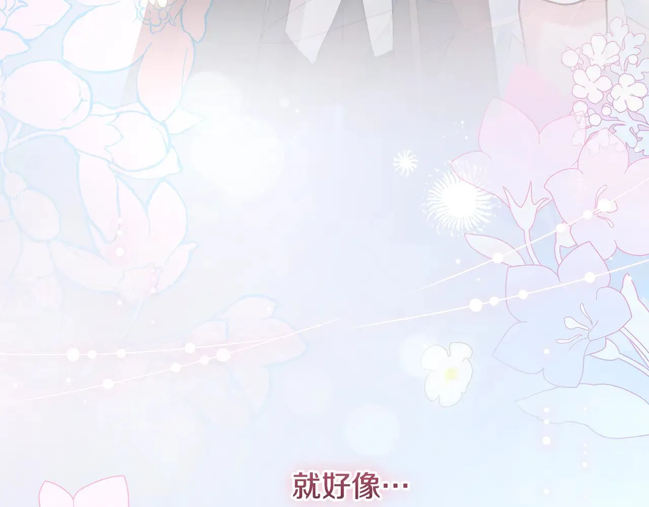 第51话 心脏怦怦 第94页