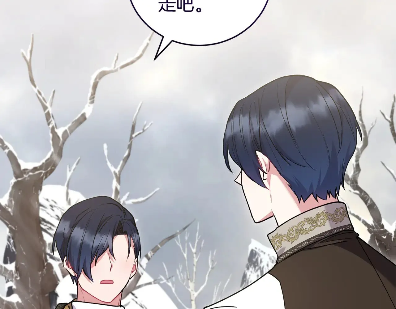 第51话 心脏怦怦 第102页