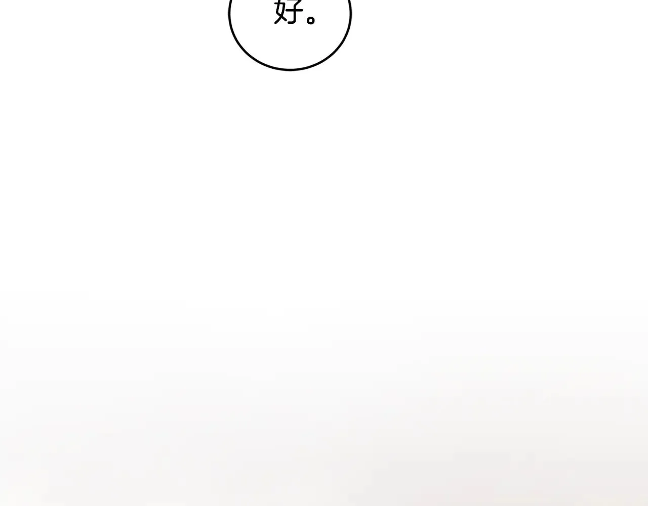 第51话 心脏怦怦 第104页
